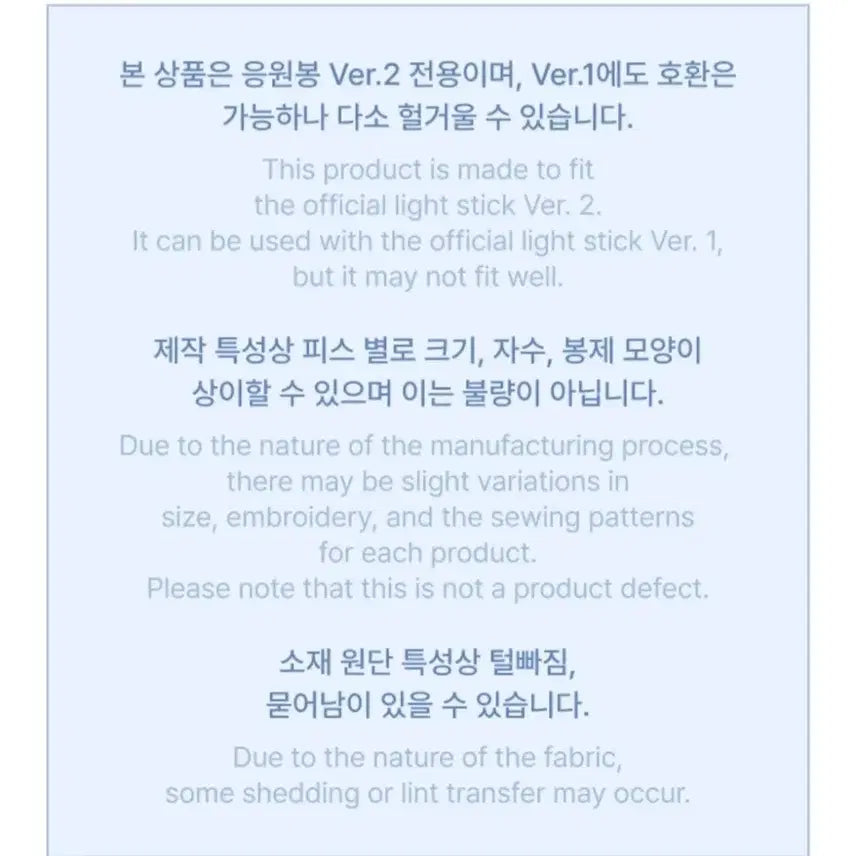 뿔바투 응원봉 데코커버 [최용멍]