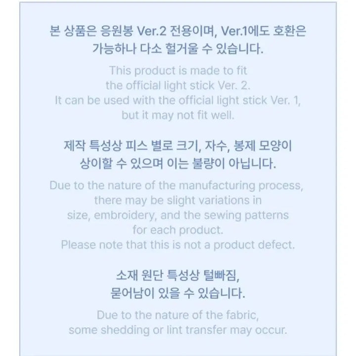 뿔바투 응원봉 데코커버 [최용멍]