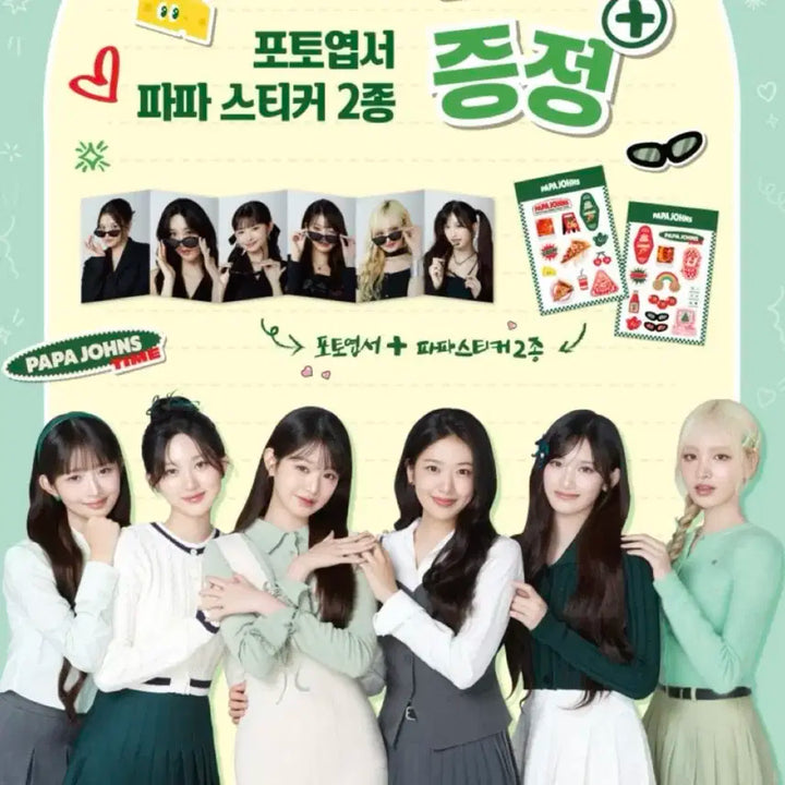 아이브 파파존스 포토엽서