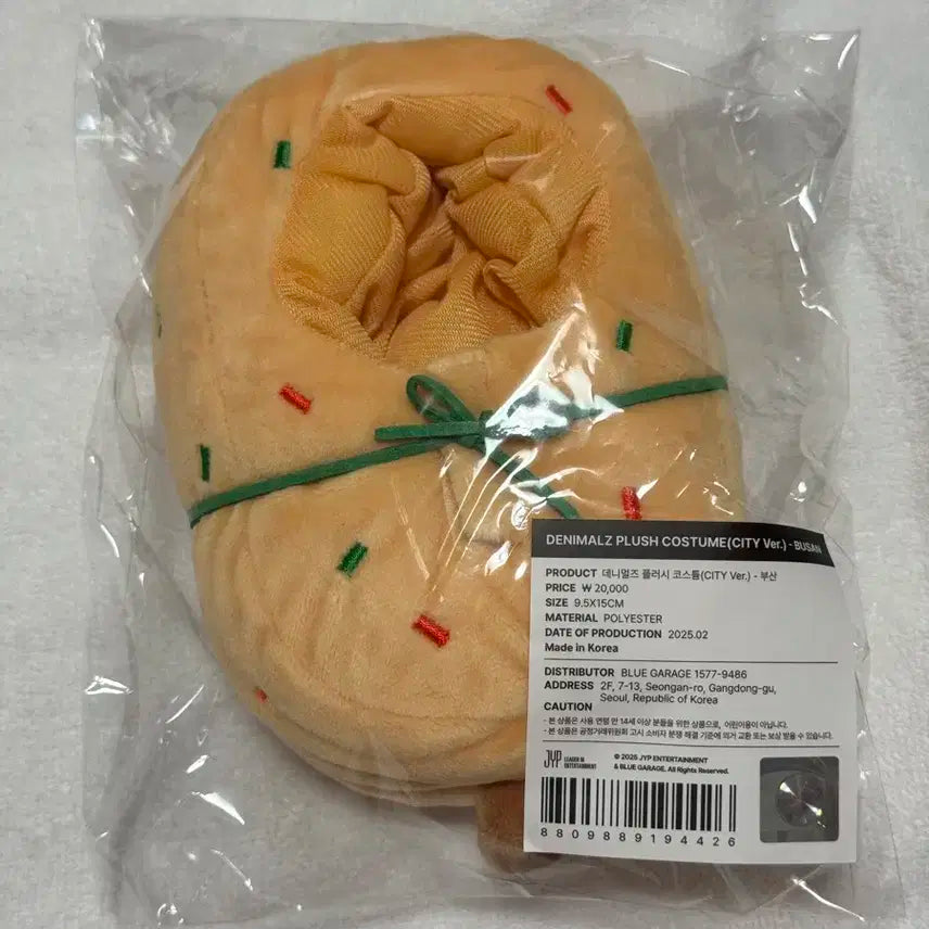데이식스 데멀 플러시 코스튬 부산 어묵 원가이하