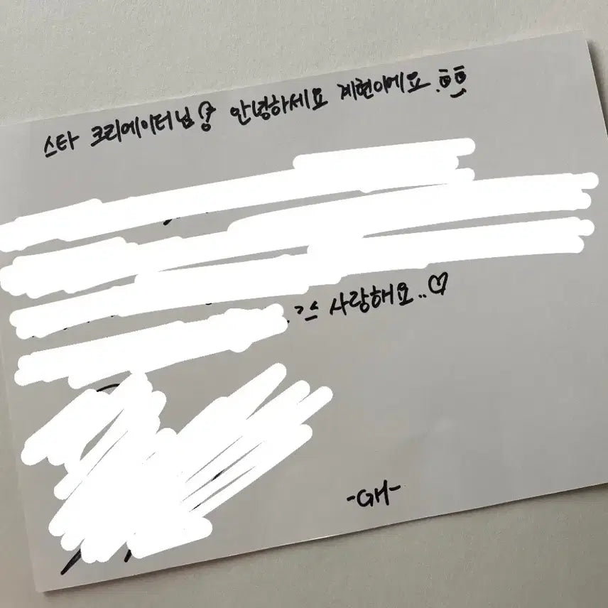 보플 2차 방청 조계현 계현 손편지 친필 싸인 메세지 메시지 카드 포카