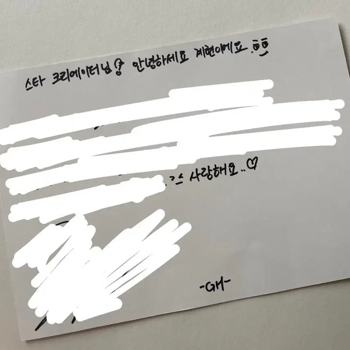 보플 2차 방청 조계현 계현 손편지 친필 싸인 메세지 메시지 카드 포카