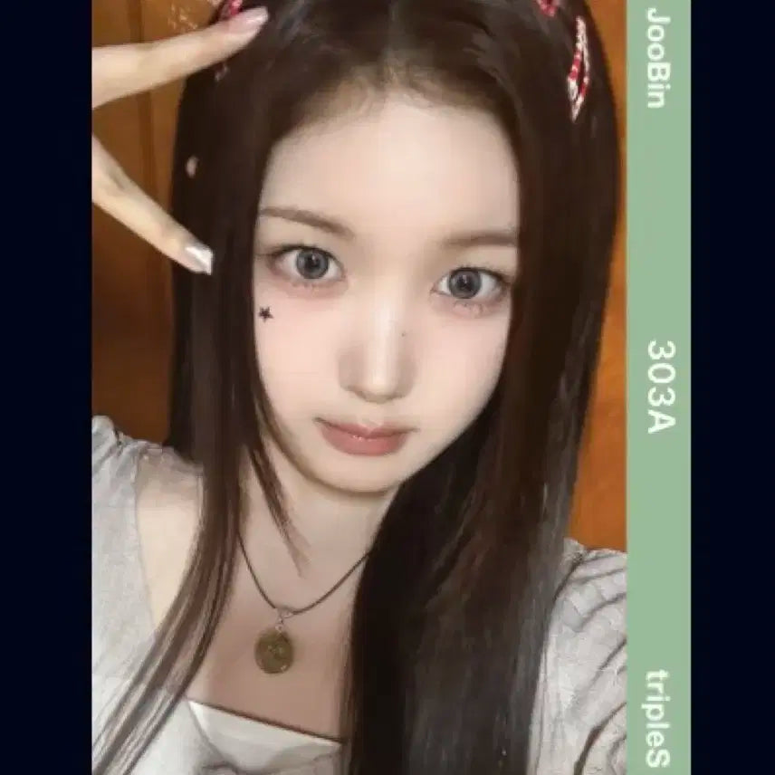 트리플에스 깨어 앨범 주빈 303 오브젝트