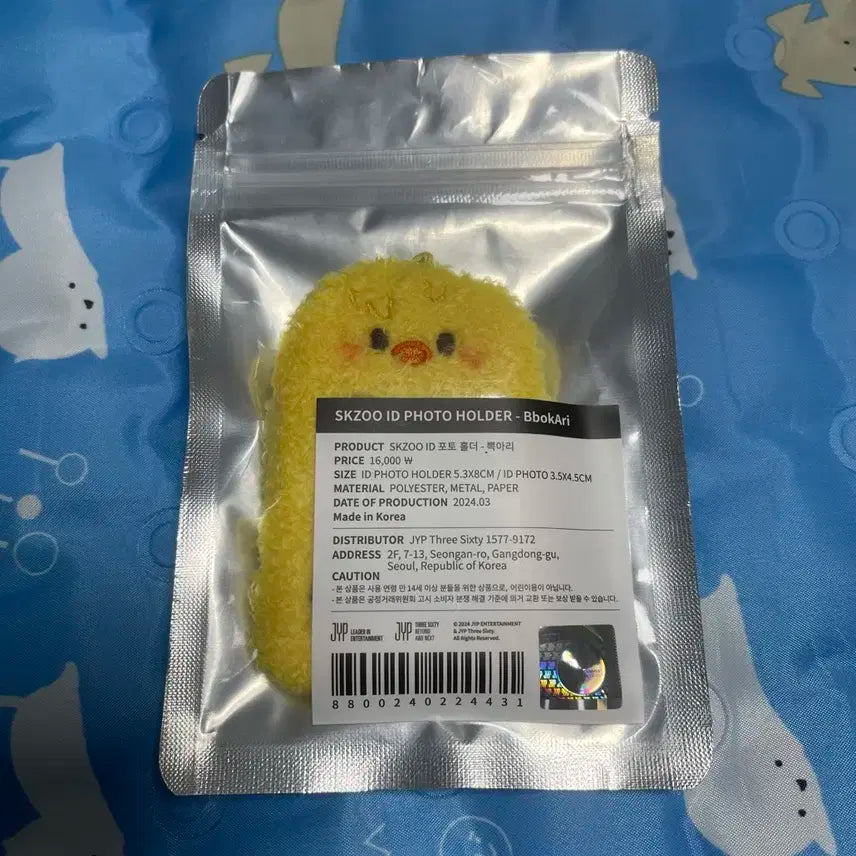 스트레이키즈 스키즈 미개봉 뽁아리 ID포토홀더 증사키링