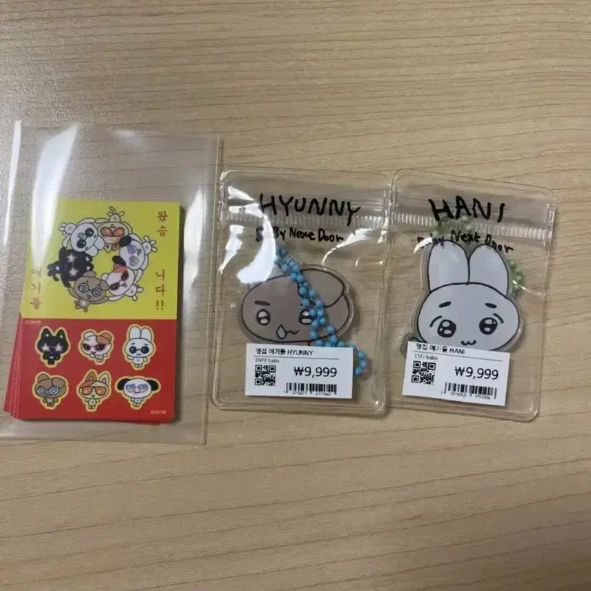 베넥도 옆집애기들 키링 하니 혀니 재현 이한 키링 보낵도 보이넥스트도어