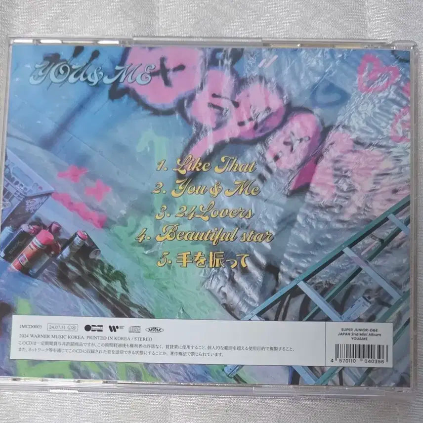 슈퍼주니어 앨범 디앤이 동해