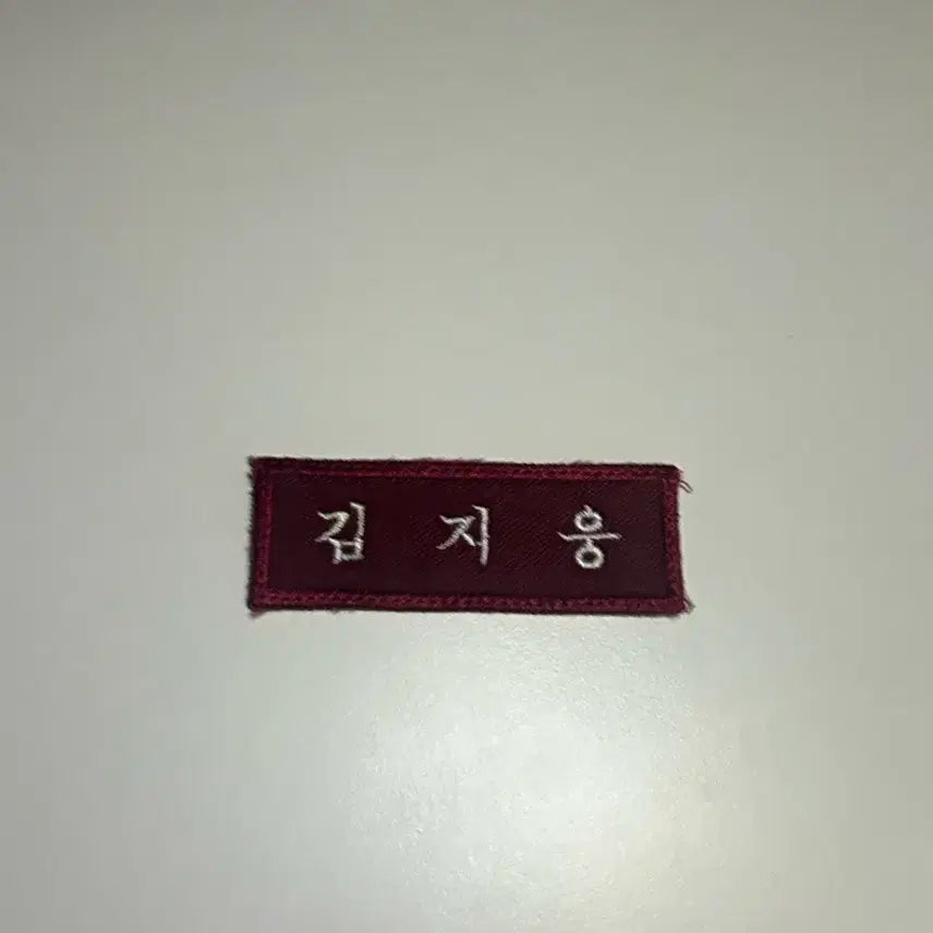 제로베이스원 제베원 김지웅 명찰 판매