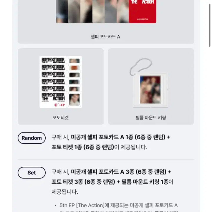 보이넥스트도어 The Action 앨범 세트 판매