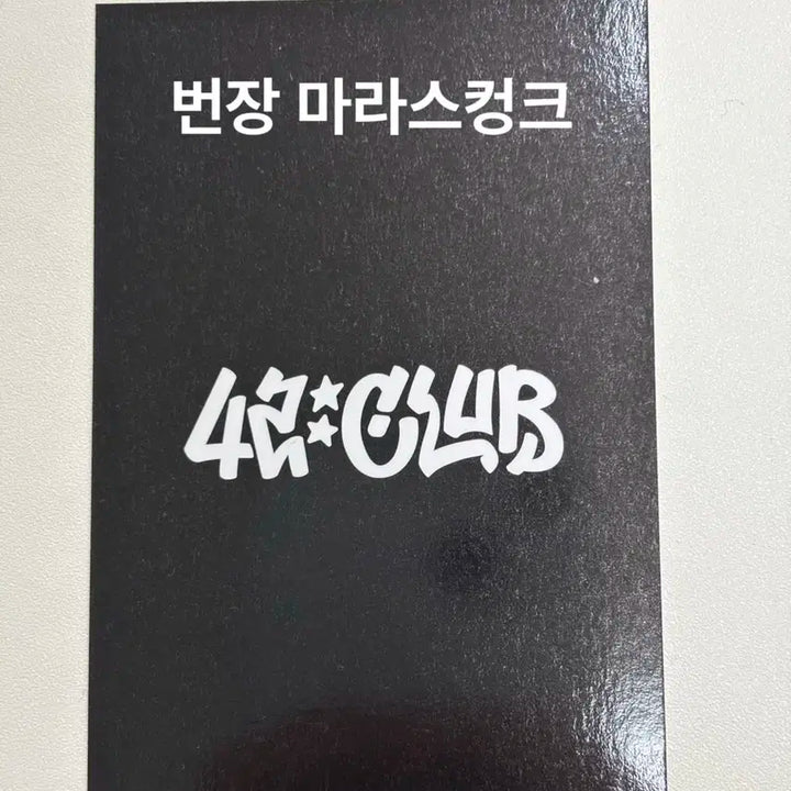 투어스 도훈 팬미팅md 롱슬리브 포카