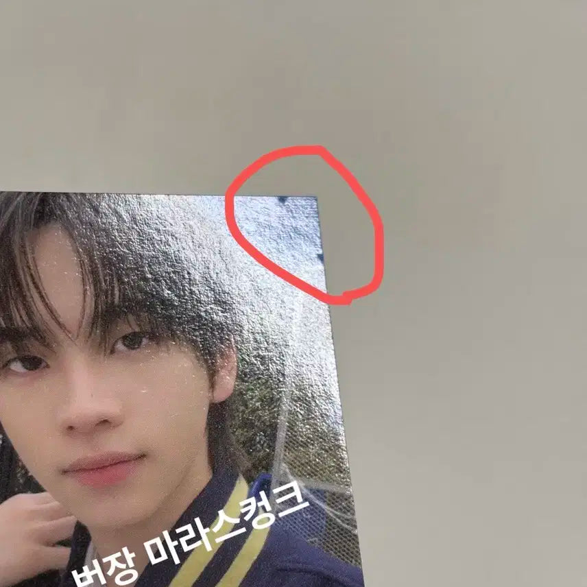 투어스 신유 팬미팅md 롱슬리브 포카(하자O)