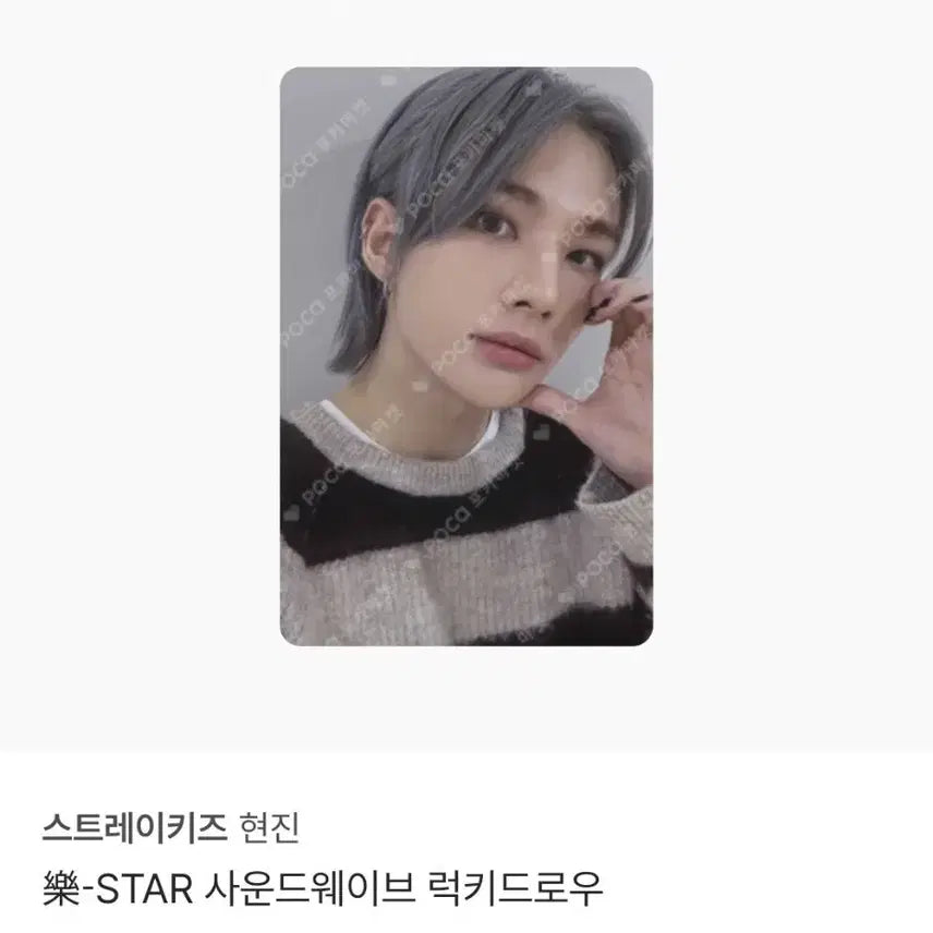 락 현진 포카 특전