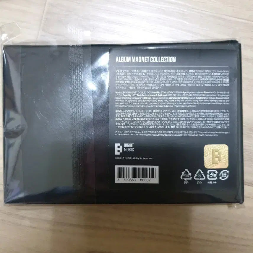 BTS 앨범 마그넷