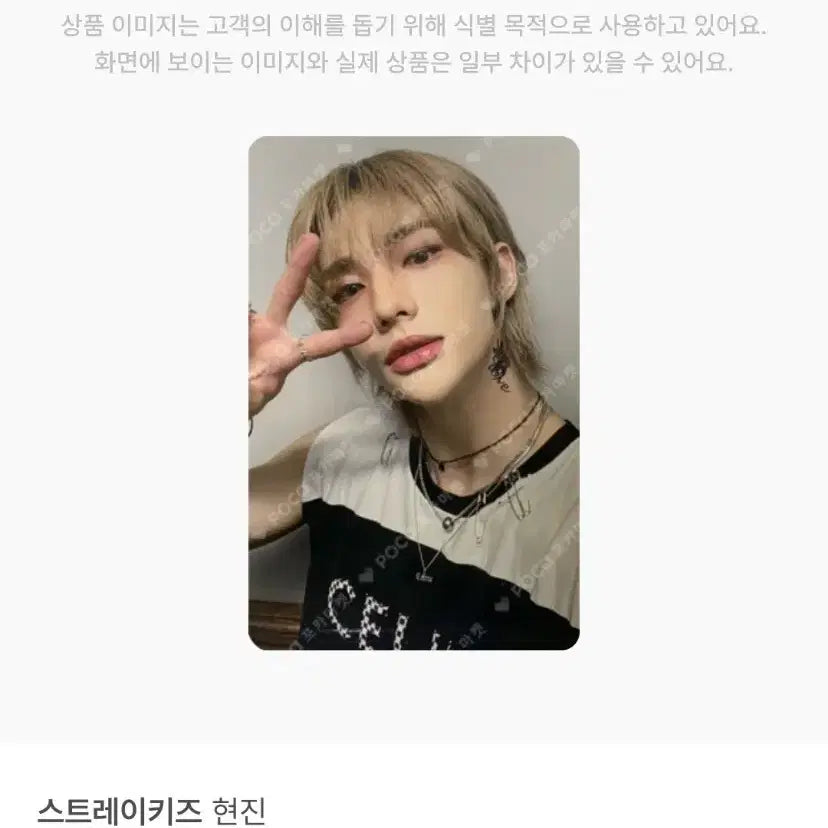 스키즈 현진 MAXIDENT 쇼피 포카