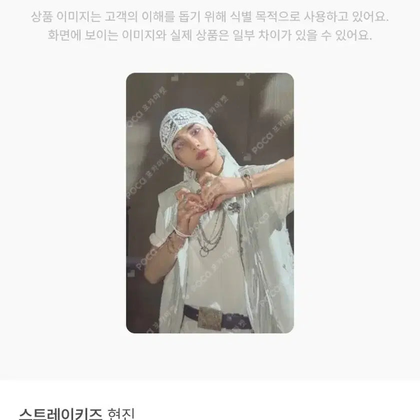 스키즈 현진 카르마 팝업 이벤트 포카 리얼터치