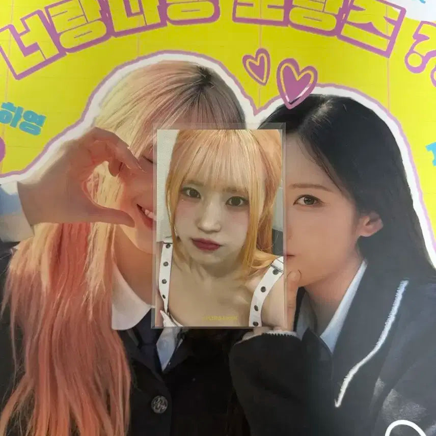 프로미스나인 송하영 더앨리 특전