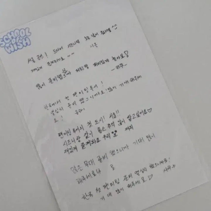 [ 포카 + 엽서 ] 엔시티위시 nct wish 스쿨오브위시 입장