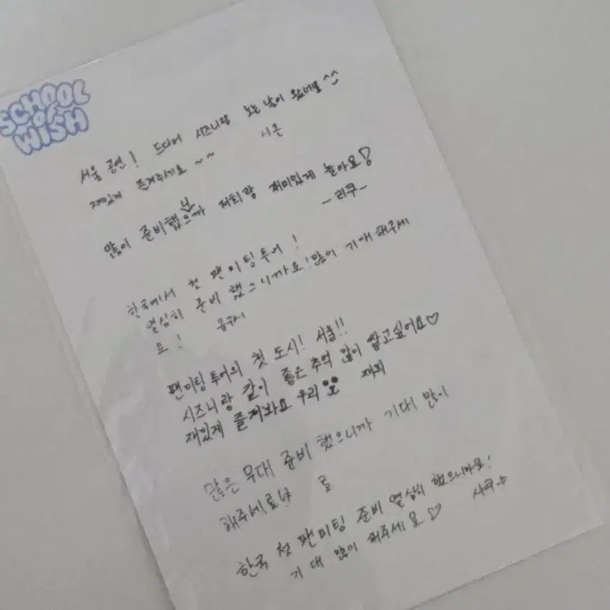 [ 포카 + 엽서 ] 엔시티위시 nct wish 스쿨오브위시 입장