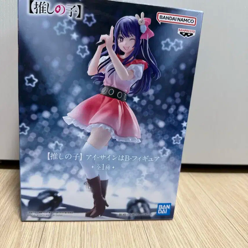 최애의 아이 아이돌 Ver. 반프레스토 피규어