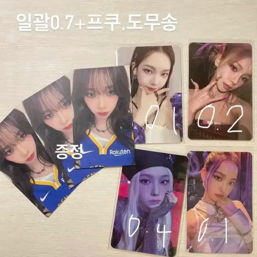 에스파 카리나 포카 양도