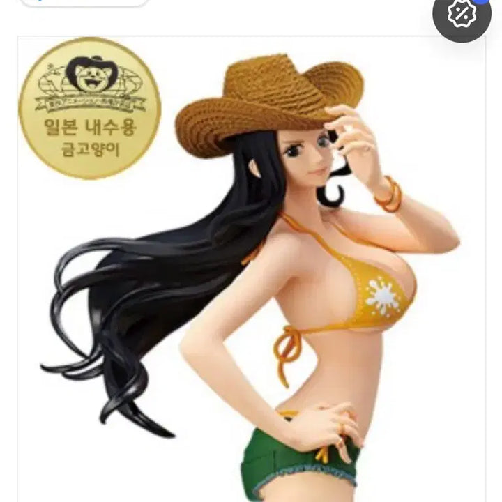 반프레스토 원피스 니코로빈 피규어