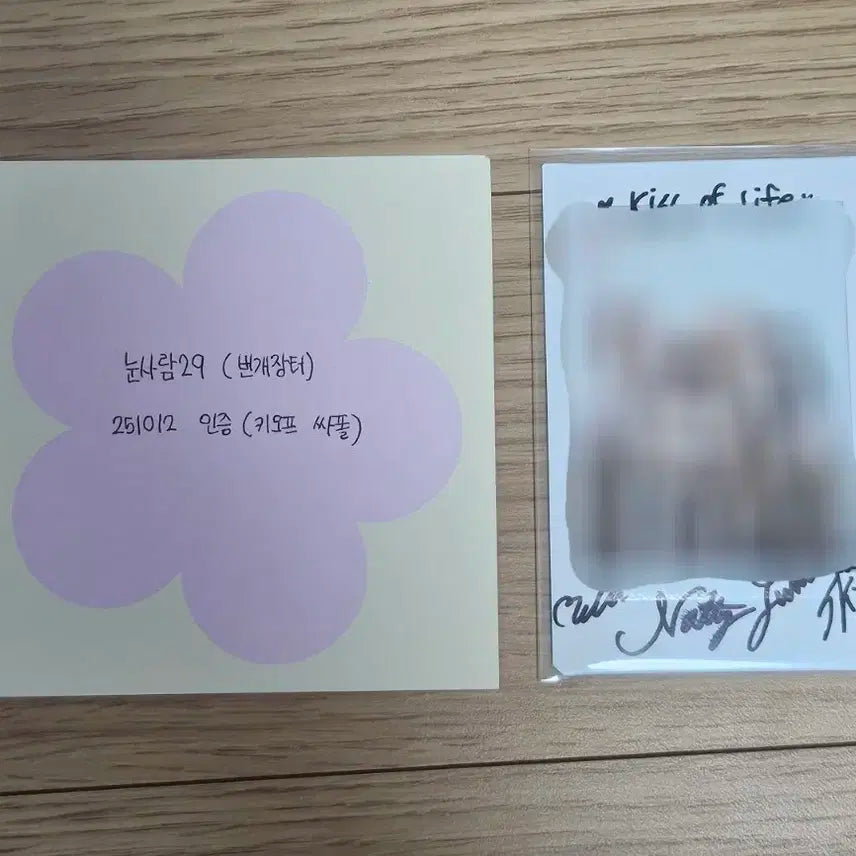 키스오브라이프 싸인폴라 판매