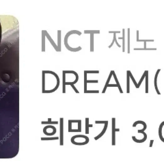 NCT 해찬,제노,유우시포카팔아요!