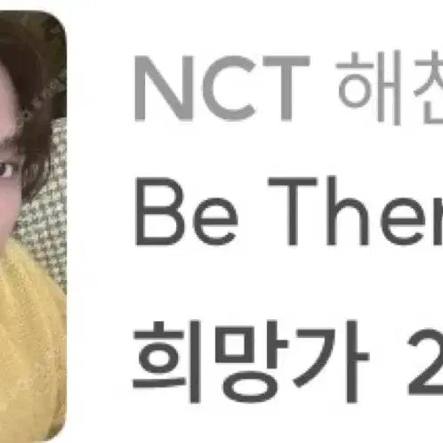 NCT 해찬,제노,유우시포카팔아요!
