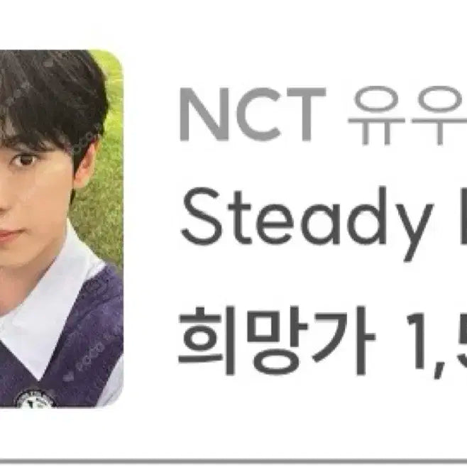 NCT 해찬,제노,유우시포카팔아요!