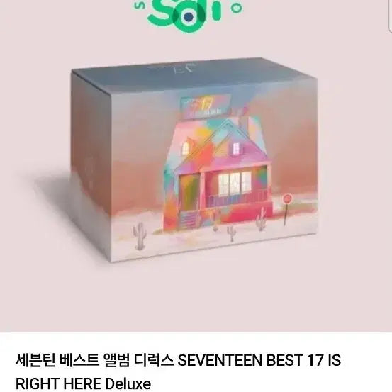 세븐틴 베스트 앨범 디럭스 SEVENTEEN BEST 17 IS RIGH