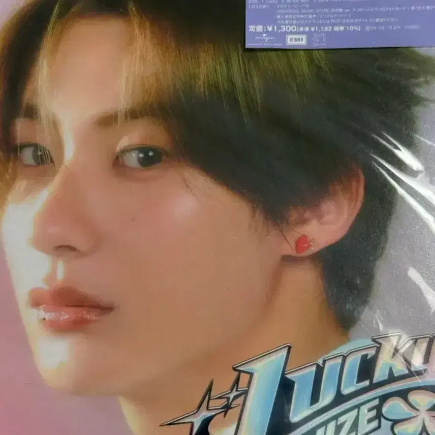 라이즈 앤톤 럭키 lucky 앨범 판매 양도