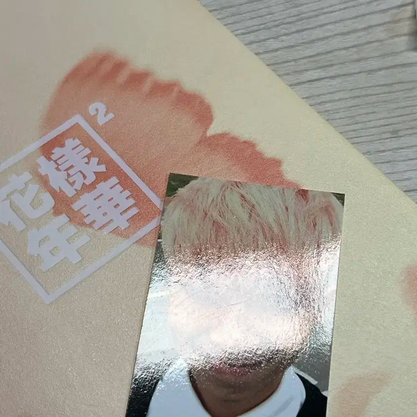 BTS 화양연화 pt.2