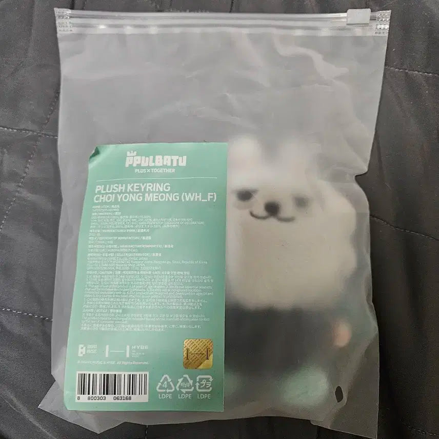 뿔바투 1차 황춘, 최용멍 미개봉 팝니다.