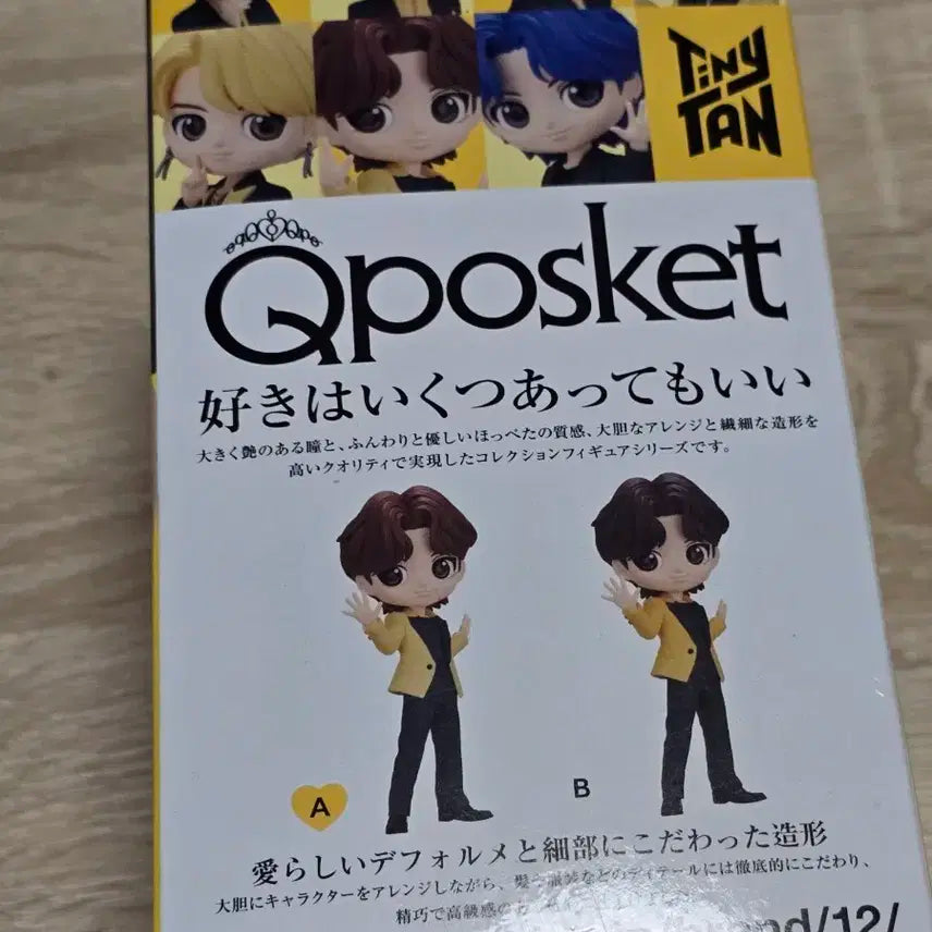 방탄소년단 BTS 큐포스켓 타이니탄 버터 뷔 V a타입 갈색머리