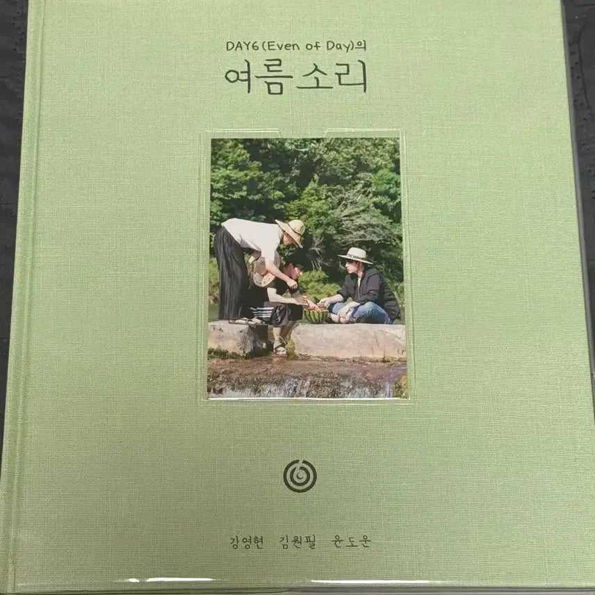 새벽할인) 데이식스 여름소리 단순개봉 풀구성 판매합니다