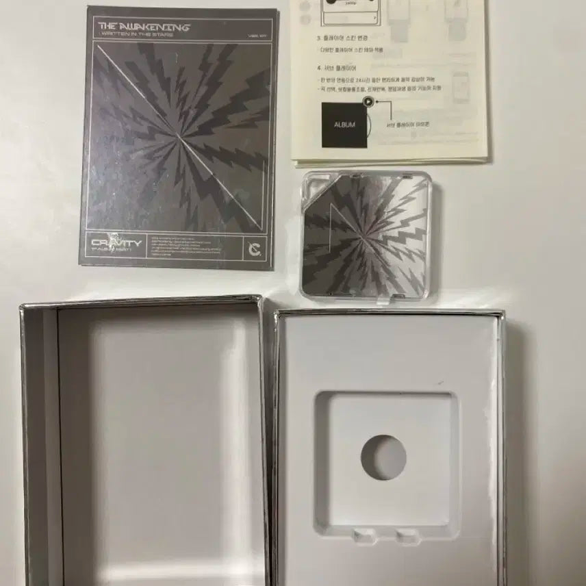 크래비티 키트앨범