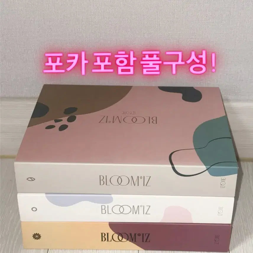 아이즈원 피에스타 정규 앨범