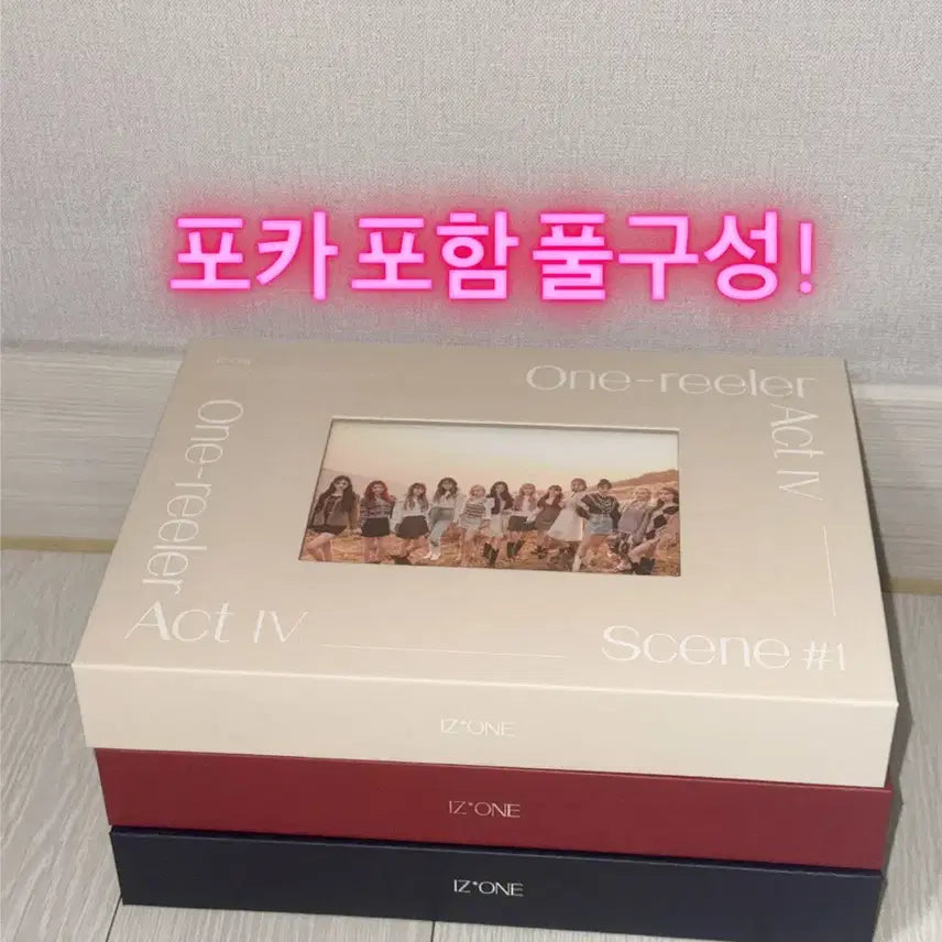 아이즈원 파노라마 앨범