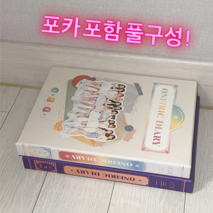 아이즈원 환상동화 앨범