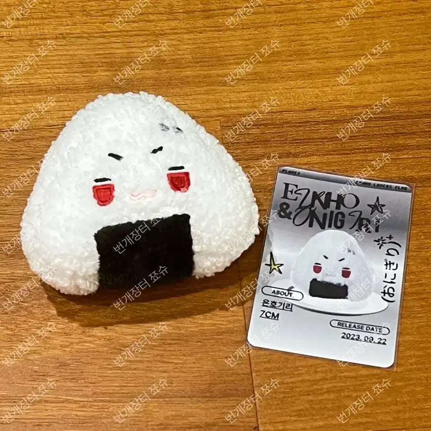 플레이브 은호 속성인형 은호기리 양도