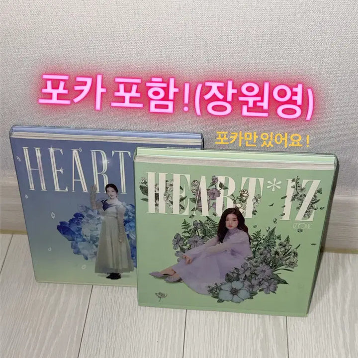 아이즈원 비올레타 앨범 장원영 표지