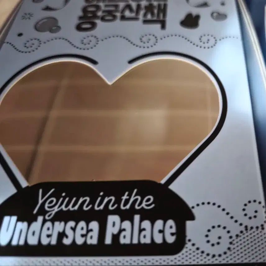 플레이브 예준 케이크 박스 양도