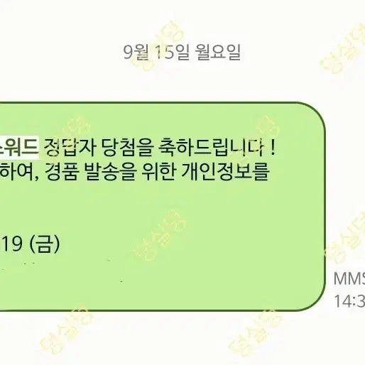 데이식스 팝업 day6.zip 입장특전 기프트 가챠 컨페티