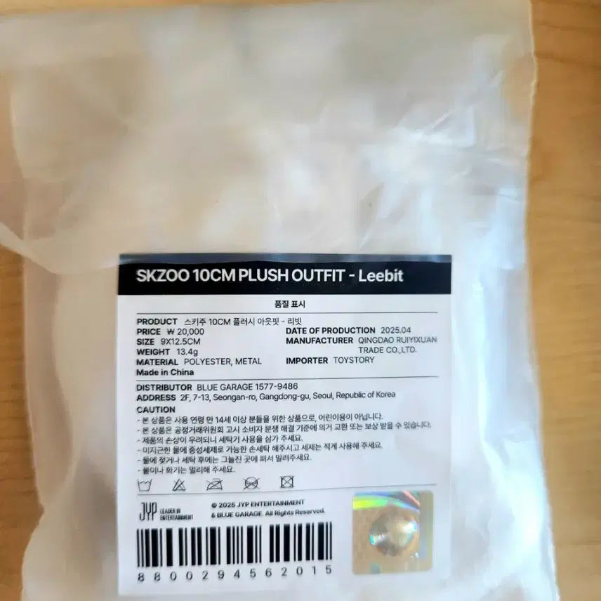 스키즈 스키주 리빗 콩키주 아웃핏 10cm 스트레이키즈