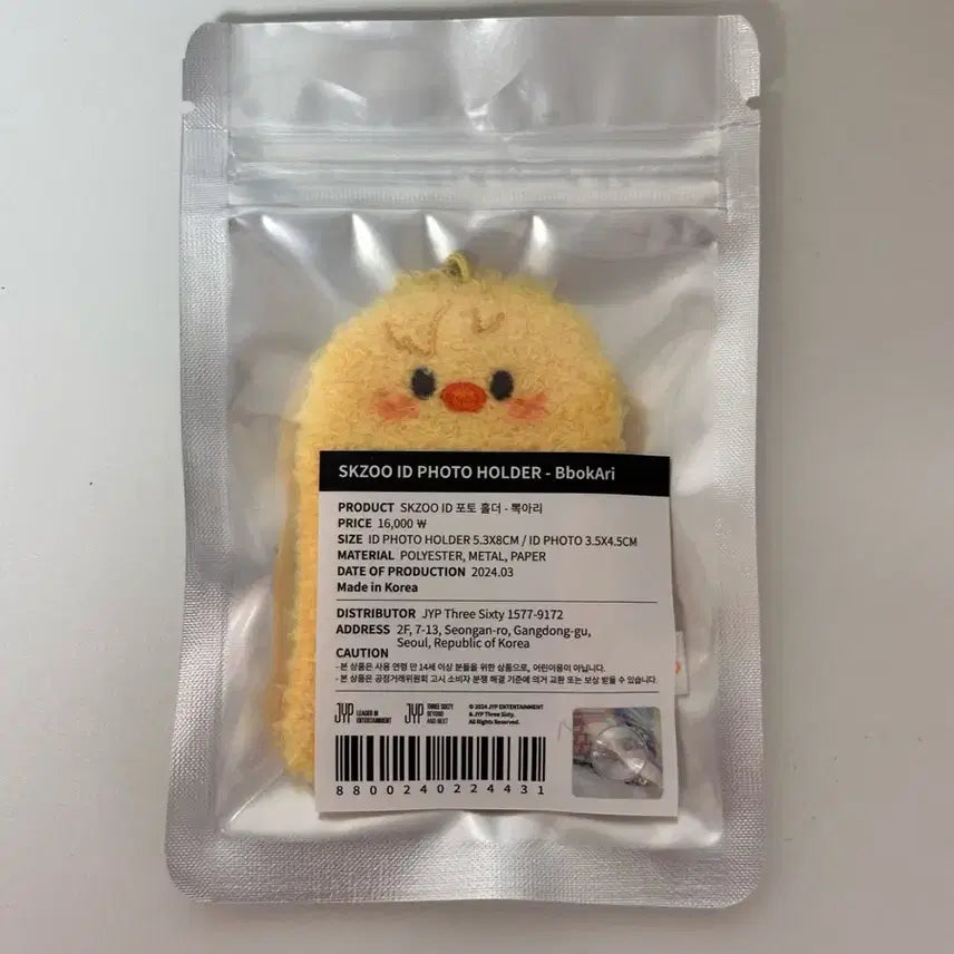 스키주 뽁아리 홀더 네임택 양도 판매