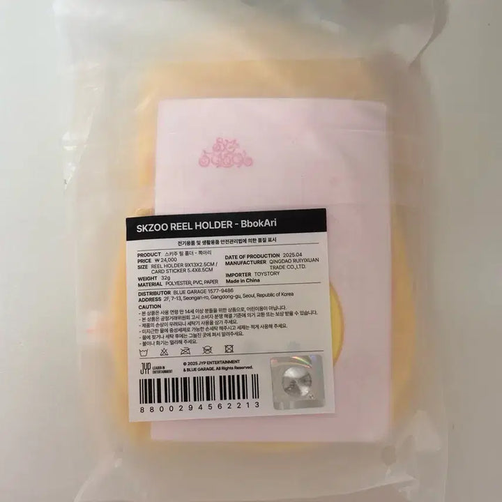 스키주 뽁아리 릴패스 릴홀더 양도 판매