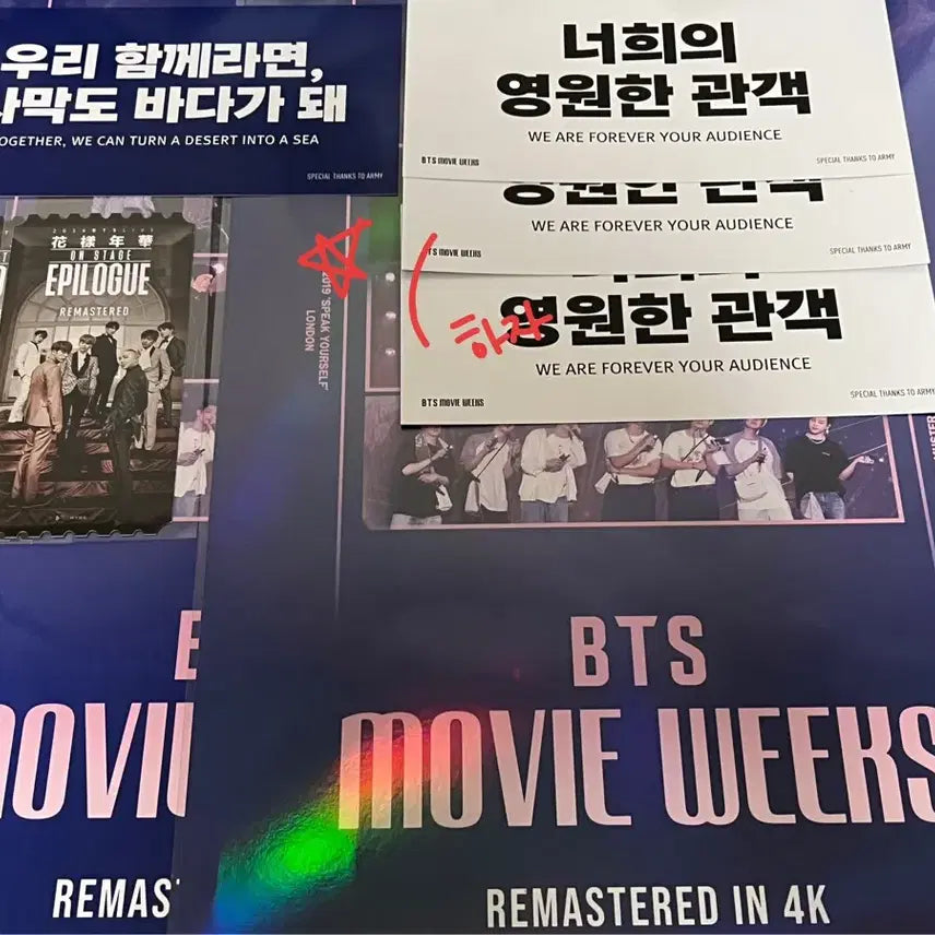 방탄 메가박스 BTS MOVIE WEEKS 특전 양도