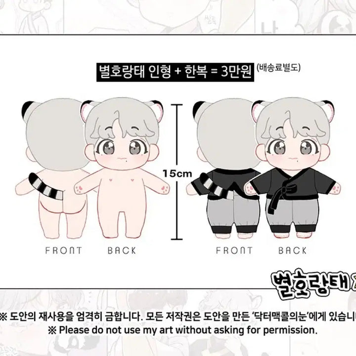 국뷔 인형 15cm