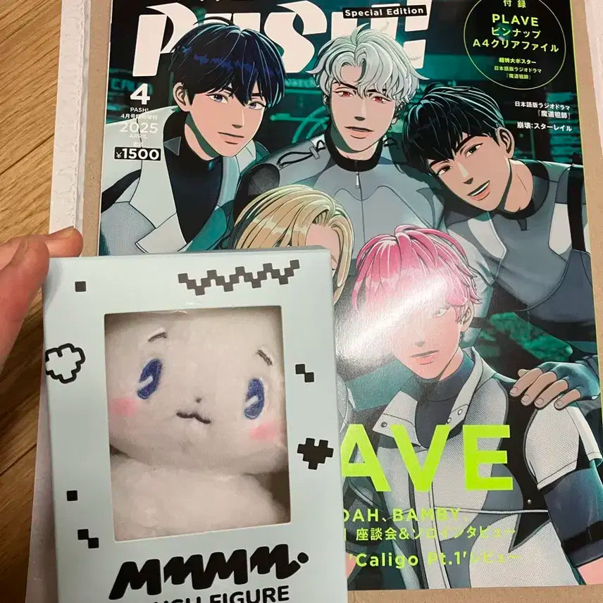 므메미무인형 몌무 + PASH! 2025년 4 플레이브 잡지 일괄