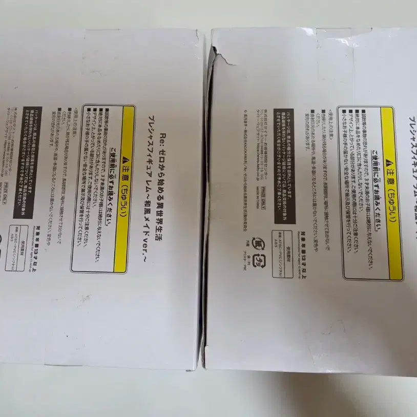 타이토 리제로 기모노 렘,람 피규어 세트 (개봉)