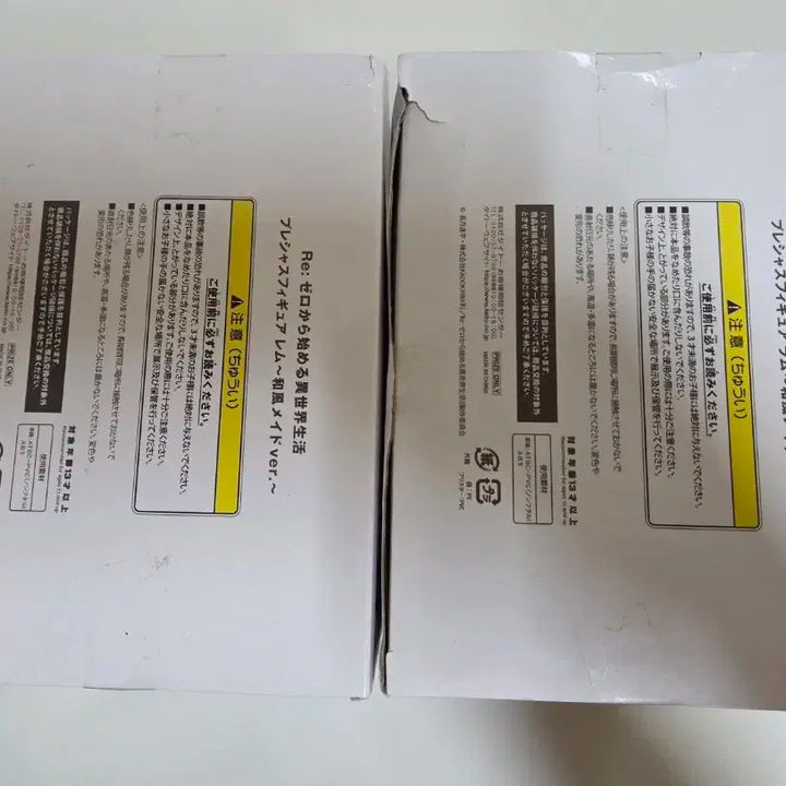 타이토 리제로 기모노 렘,람 피규어 세트 (개봉)